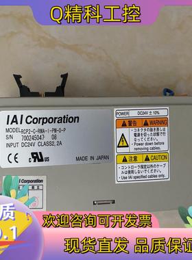 现货IAI控制器RCP2-C-RMA-I-PM-0-P
