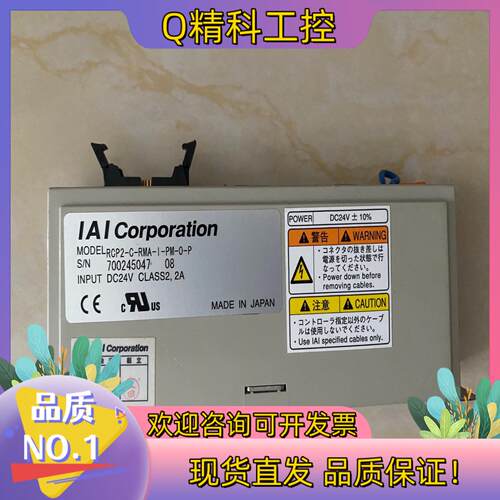 现货IAI控制器RCP2-C-RMA-I-PM-0-P