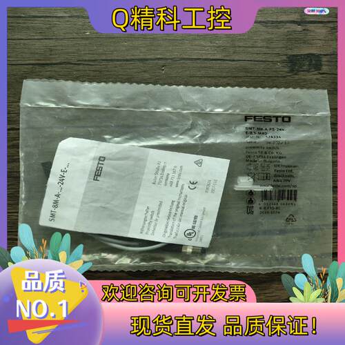 现货全新原装 费斯托 574334 磁性开关 SMT-8M-