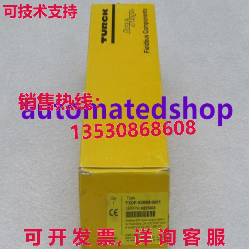 供应原装TURCK 模块 FXDP-IOM88-0001 6825404 已谈判的新