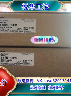 原装FX0N-65EC 全新原装 议