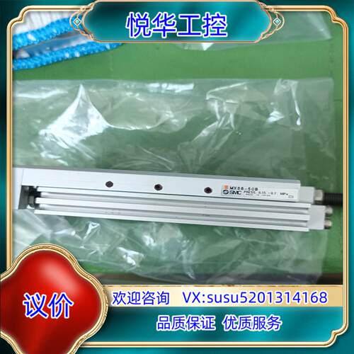 SMC气缸MXQ8-50B滑台气缸议价