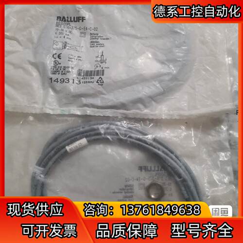 BALLUFF巴鲁夫 BES00PL BES 516-325