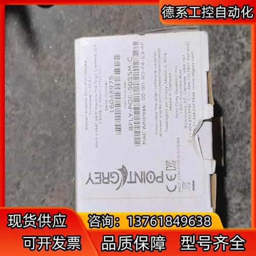 灰点工业相机BFLY-PGE-50S5M-C