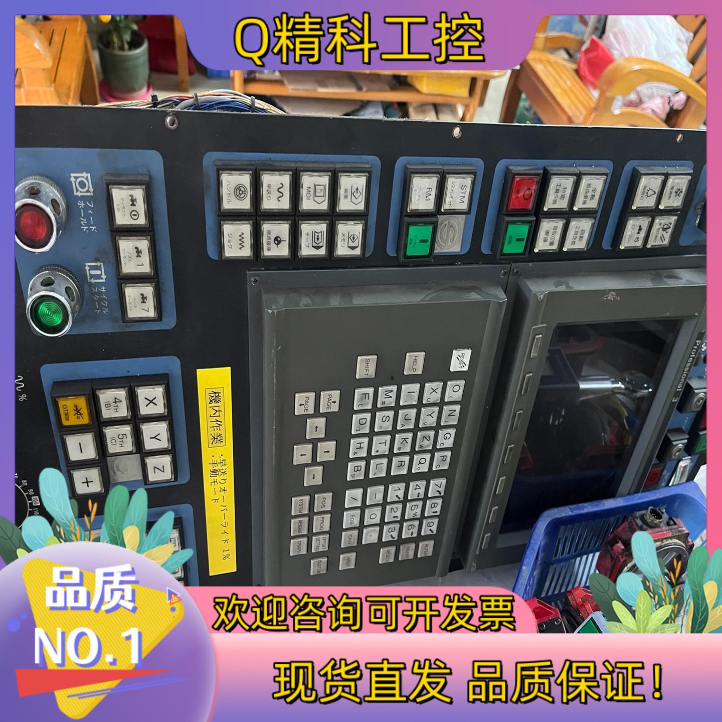 现货MAKINO操作面板 A02B-0120-C122/A61L