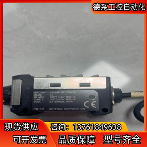 基恩士PX-10传感器放大器（2只）
