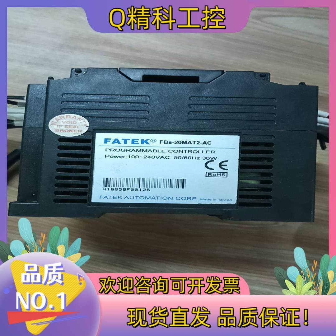 现货永宏 FBS-20MAT2-AC,宝贝开机功能