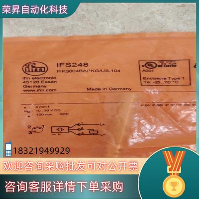 现货全新原装易福门IFS248