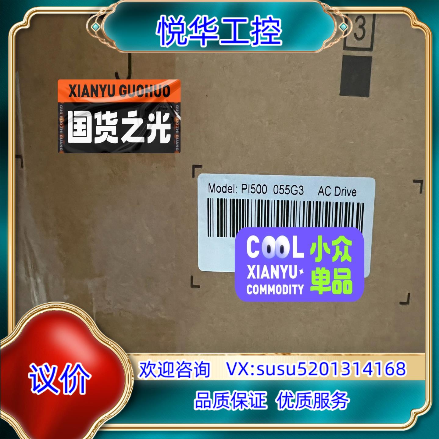 原装PI500 055G3，全新普传变频器销售，普传变频器PI5议