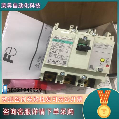 现货富士断路器 EW32EAG 3P 20A 空气开关3P