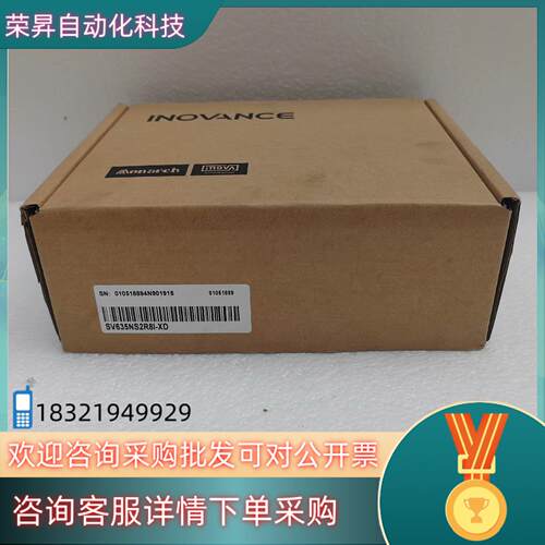 现货汇川驱动器SV635NS2R8I-XD（加强型） 全新