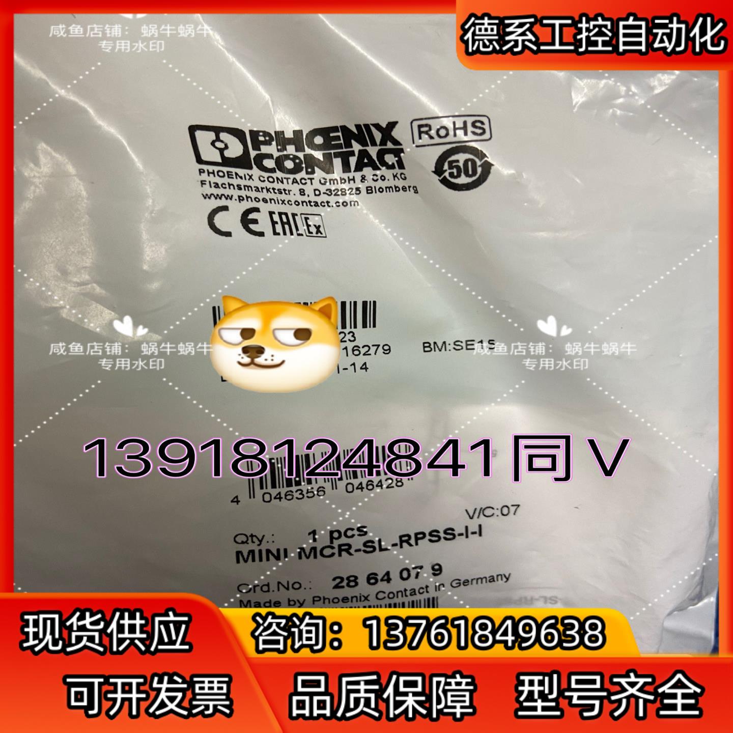 2864079  MINI MCR-SL-RPSS-I-I