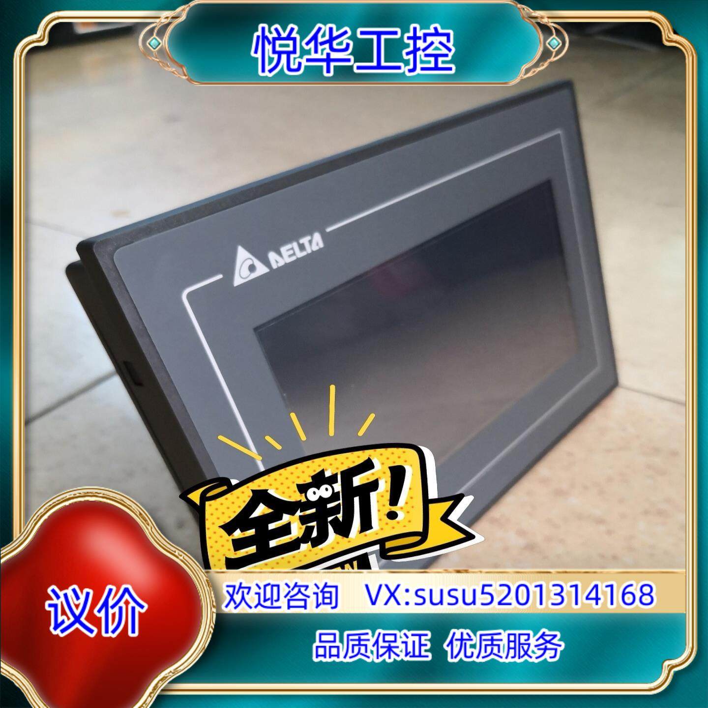 原装DOP-110CS 台达全新原装正品10寸屏，旧型号DOP-议