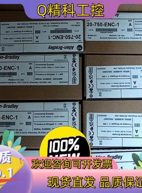 现货20-750-ENC-1全新原装23年