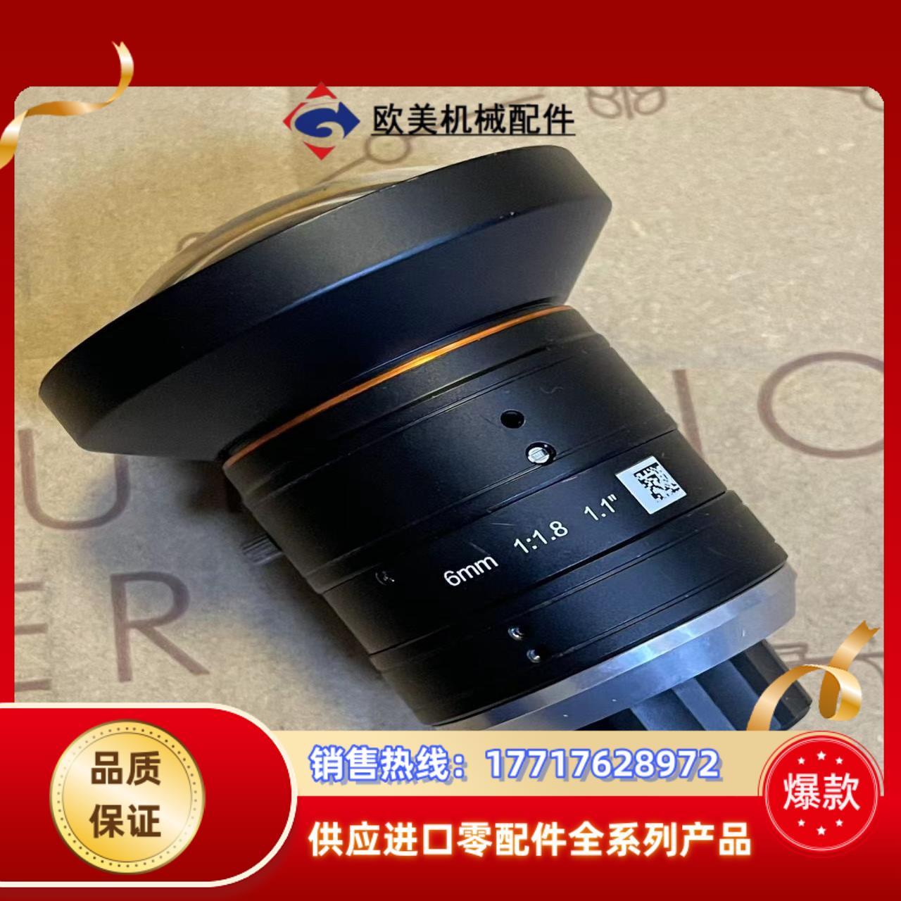 海康工业镜头,靶面1.1,像素2000万,有少于使用痕迹,镜议价