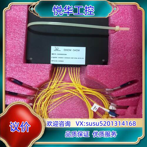 DWDM OADM-1-CE波分复合器议价