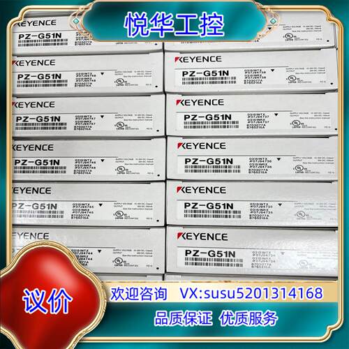 原装全新原装正品基恩士传感器PZ-G51N  有多个 便宜议