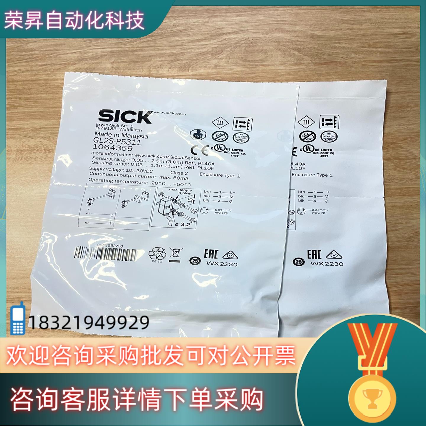 现货GL2S-P5311 订货号: 1064359