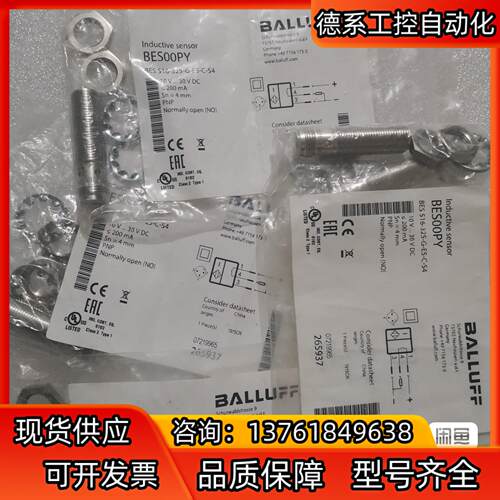 BALLUFF巴鲁夫 BES00PY BES 516-325