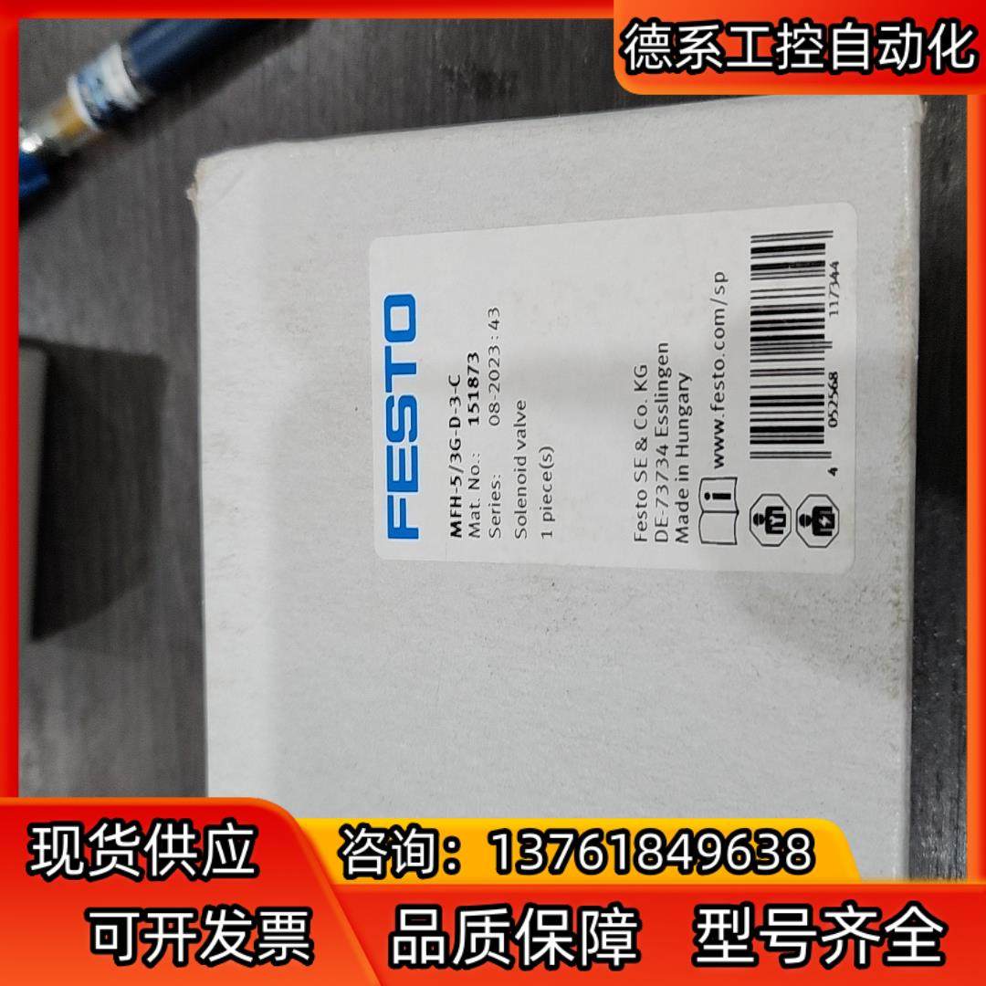 费斯托FESTO  151873 电磁阀  MFH-5/3G,标准件/零部件/工业耗材,其他气动元件,淘宝优惠券,粉丝福利购,淘宝优惠卷