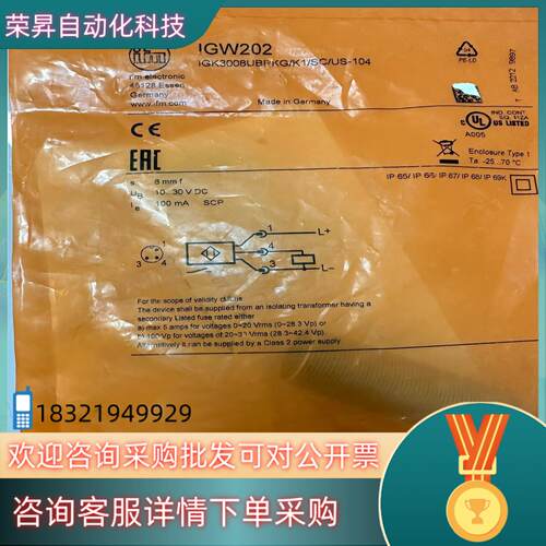 现货IGW202