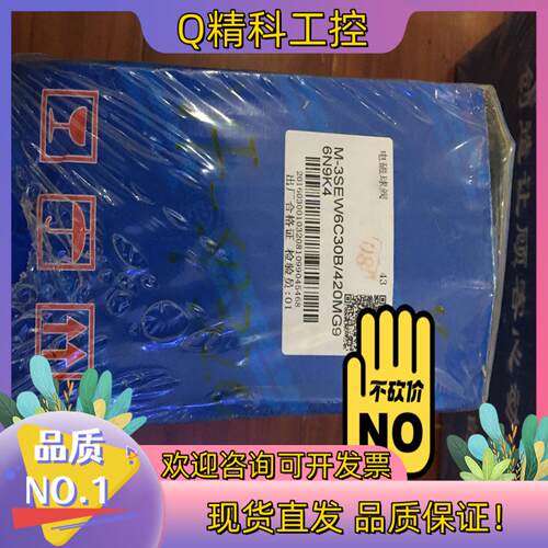现货华德电磁球阀M-3SEW6C30B/420MG96N9K4全