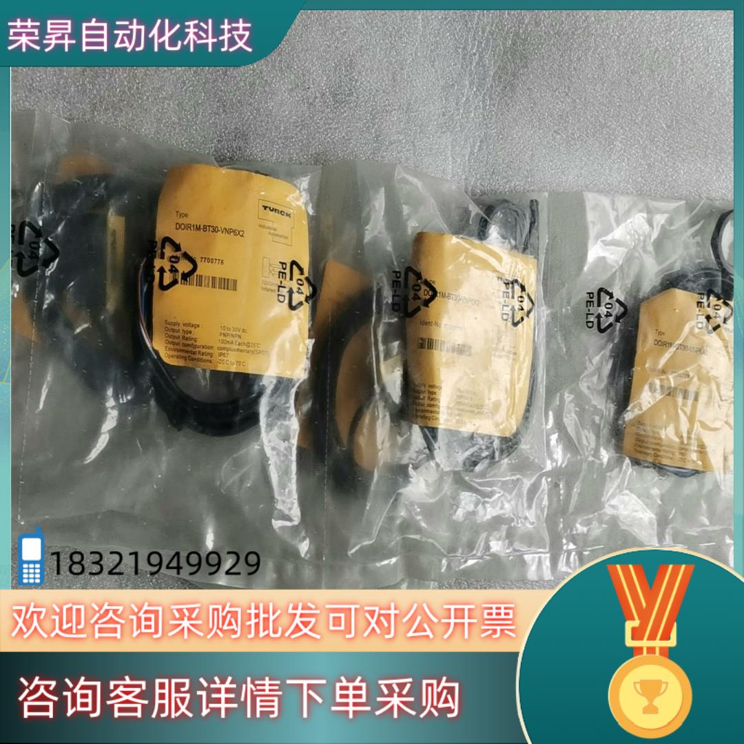 现货图尔克光电开关DOIR1M-BT30-VNP6X2全新原装