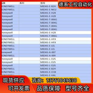 霍尼韦尔Honeywell特气侦测器 探头主机