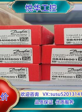 原装丹佛斯液位开关LLS4000议