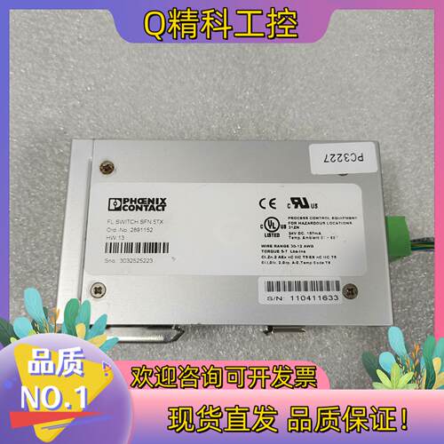 现货菲尼克斯网络交换机FL SWITCH SFN 5TX 289