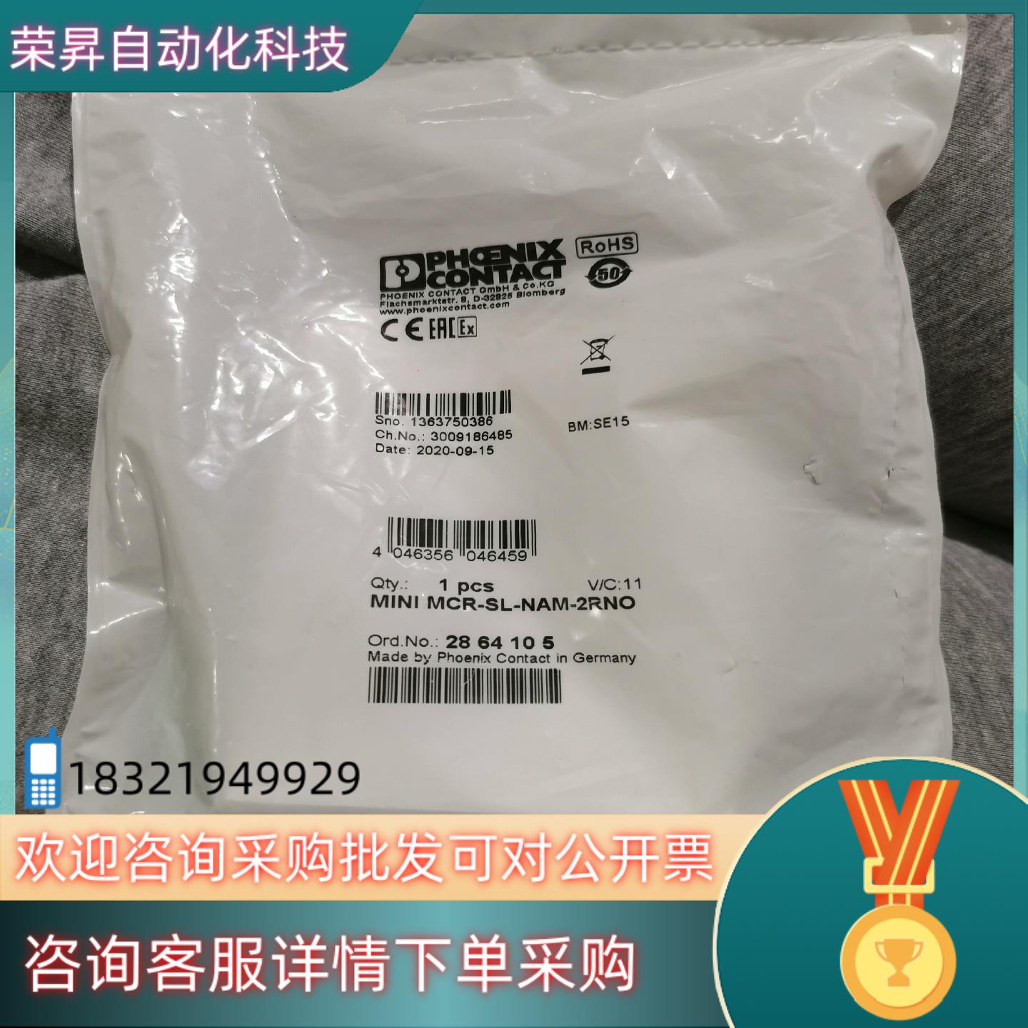 现货2864105 MINI MCR-SL-NAM-2RNO 菲