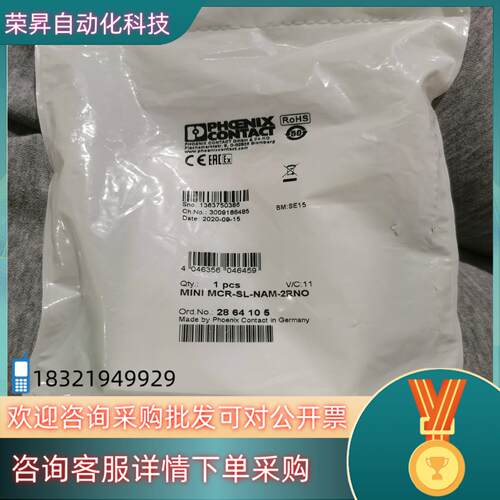 现货2864105 MINI MCR-SL-NAM-2RNO 菲