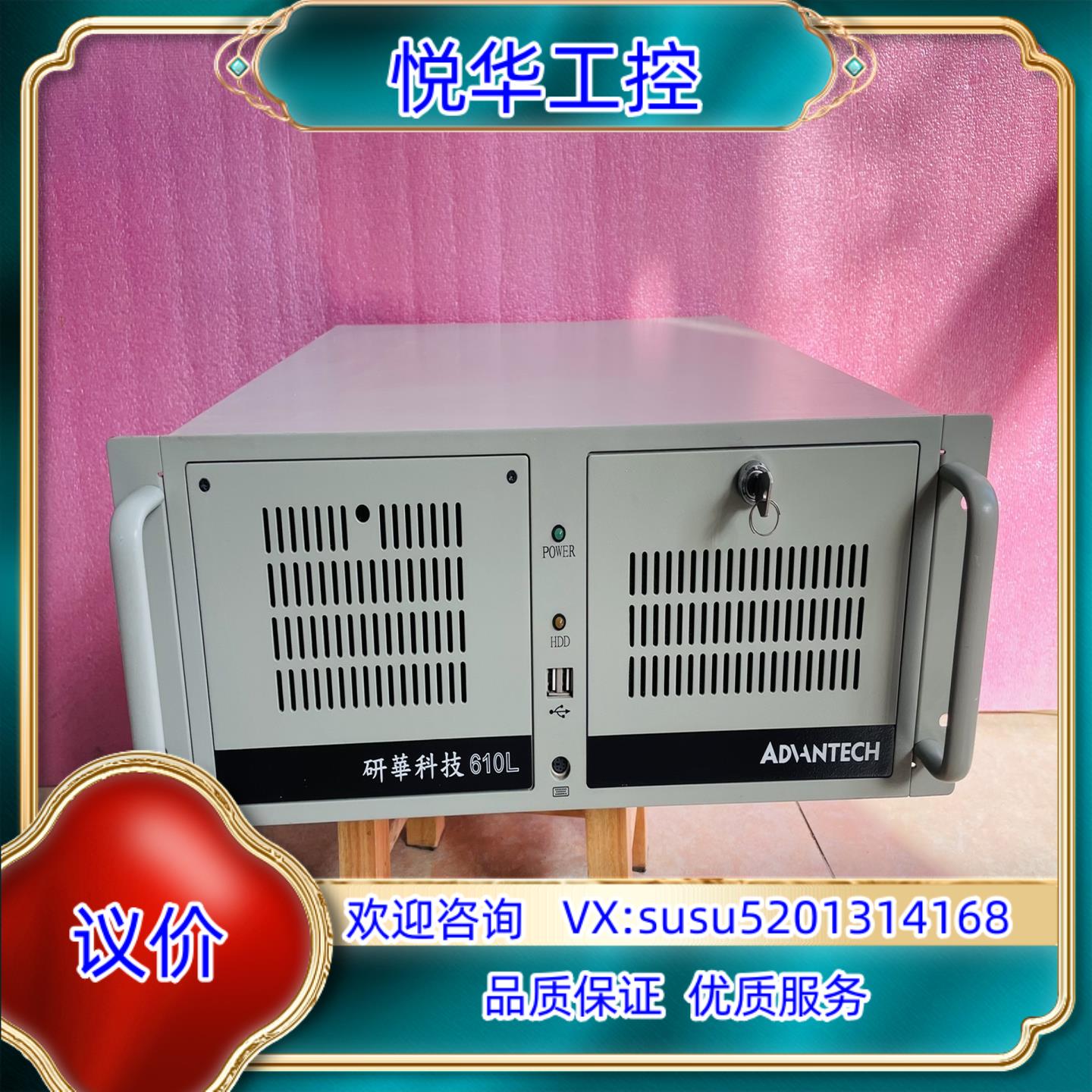 原装研华工控机 ip c610L /研华主板/i5-2400CP议