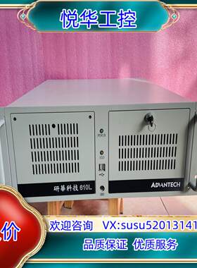 原装研华工控机 ip c610L /研华主板/i5-2400CP议