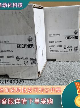 现货安士能NZ2HS-511SVM5 090867全新原装