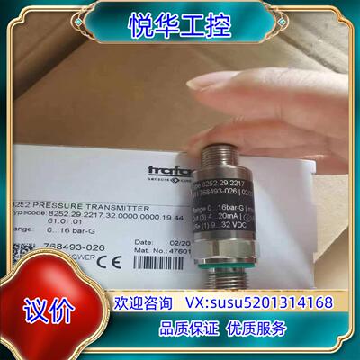 原装trafag 8252.29.2217 压力传感器 全新原装议