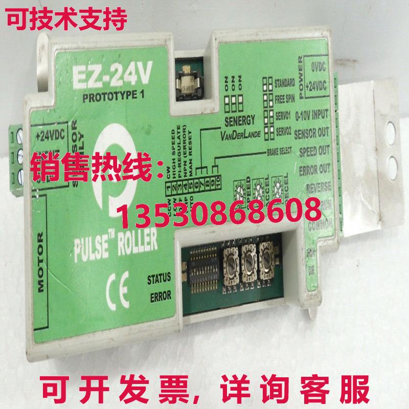 EZ-24V, PULSE库存现货