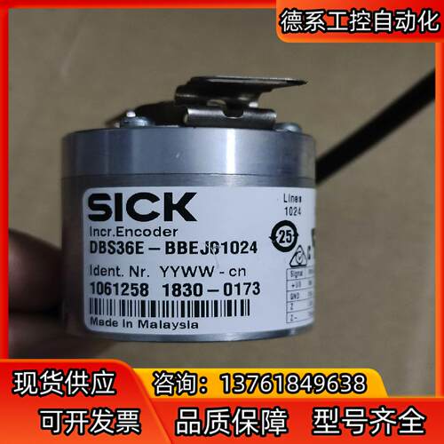 西克编码器DBS36E-BBEJ01024，成色如图