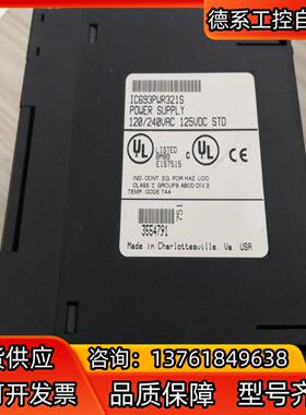 IC693PWR321S 原装件，非诚勿扰