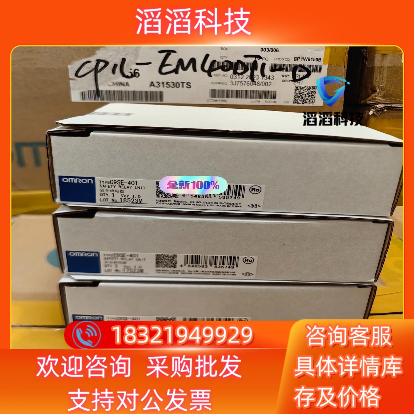 现货全新原装 继电器 G9SE-401   8