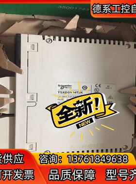 TSXPSY3610 TSXDSY16T3欢迎来询！