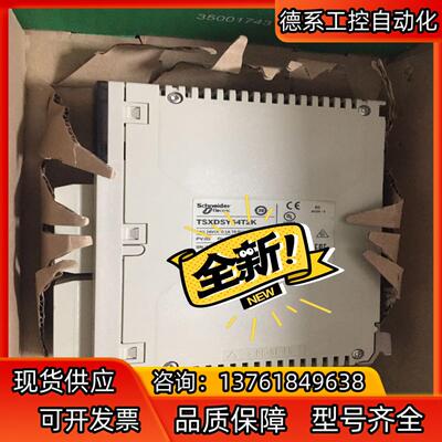 TSXPSY3610 TSXDSY16T3欢迎来询！