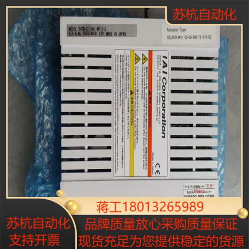 全新IAI驱动器