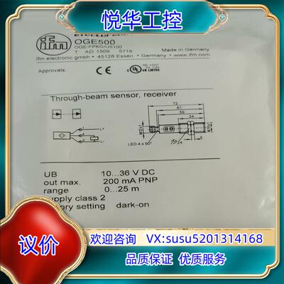 原装全新 德国IFM易福门光电开关OGE500议