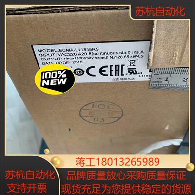 全新原装，ECMA-L11845RS 台达伺服电机Delta