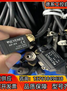 AP-44基恩士原装正品，，有多条，有意者私聊