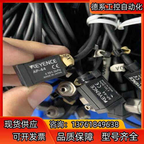 AP-44基恩士原装正品，，有多条，有意者私聊