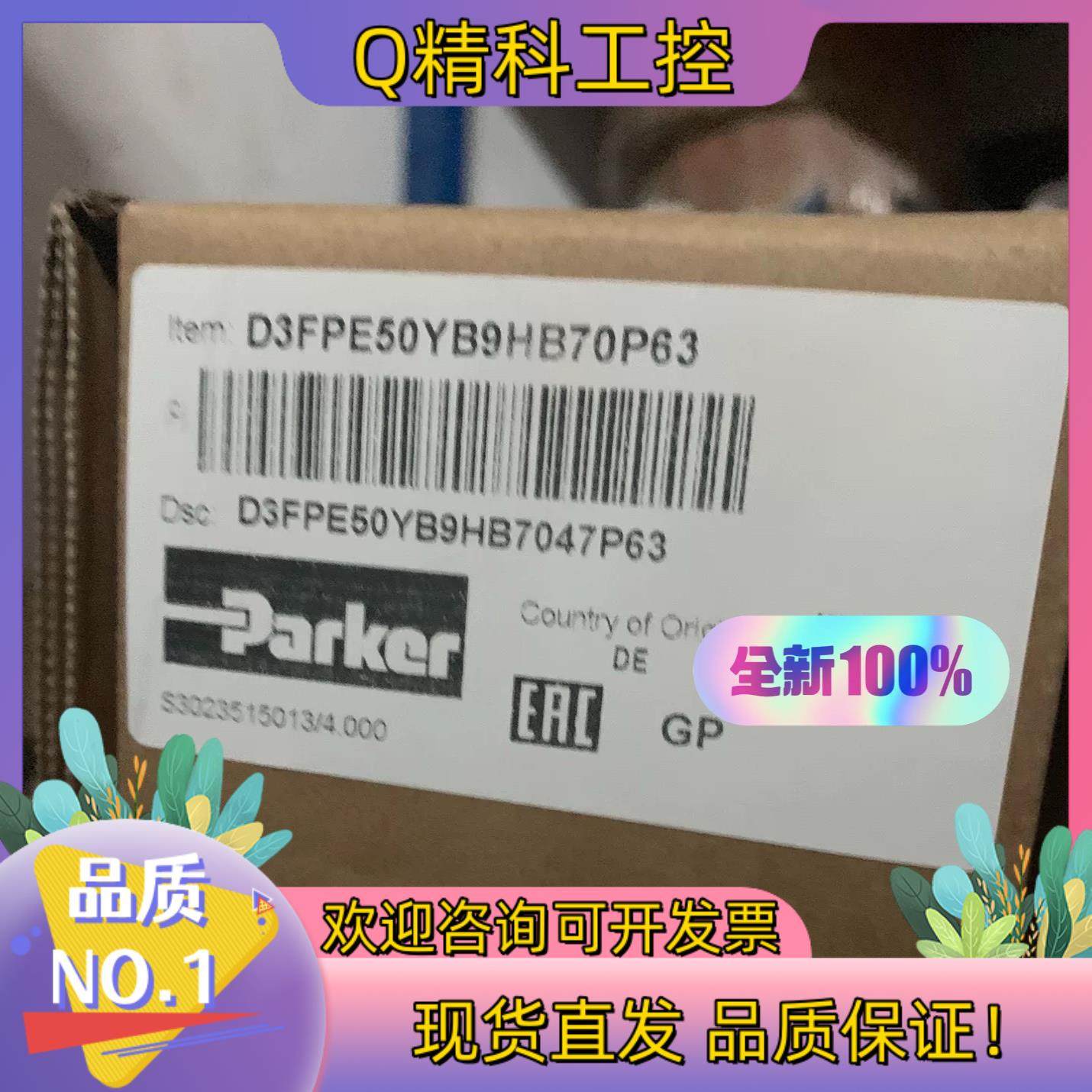 现货D3FPE50YB9HB70P63比例方向阀