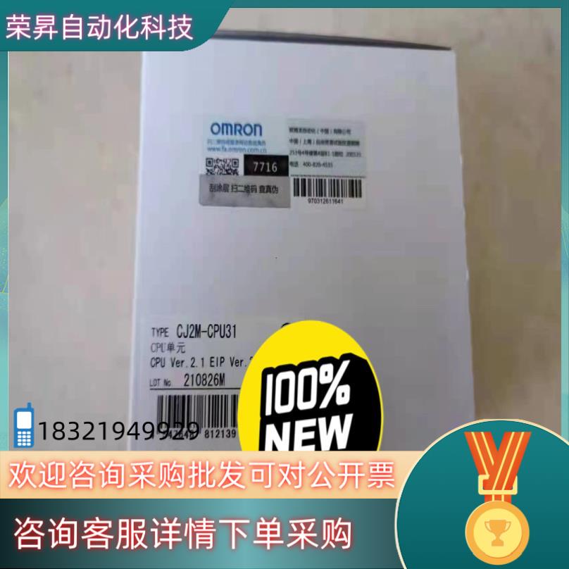 现货CJ2M-CPU12 /13 /15/  31/ 32