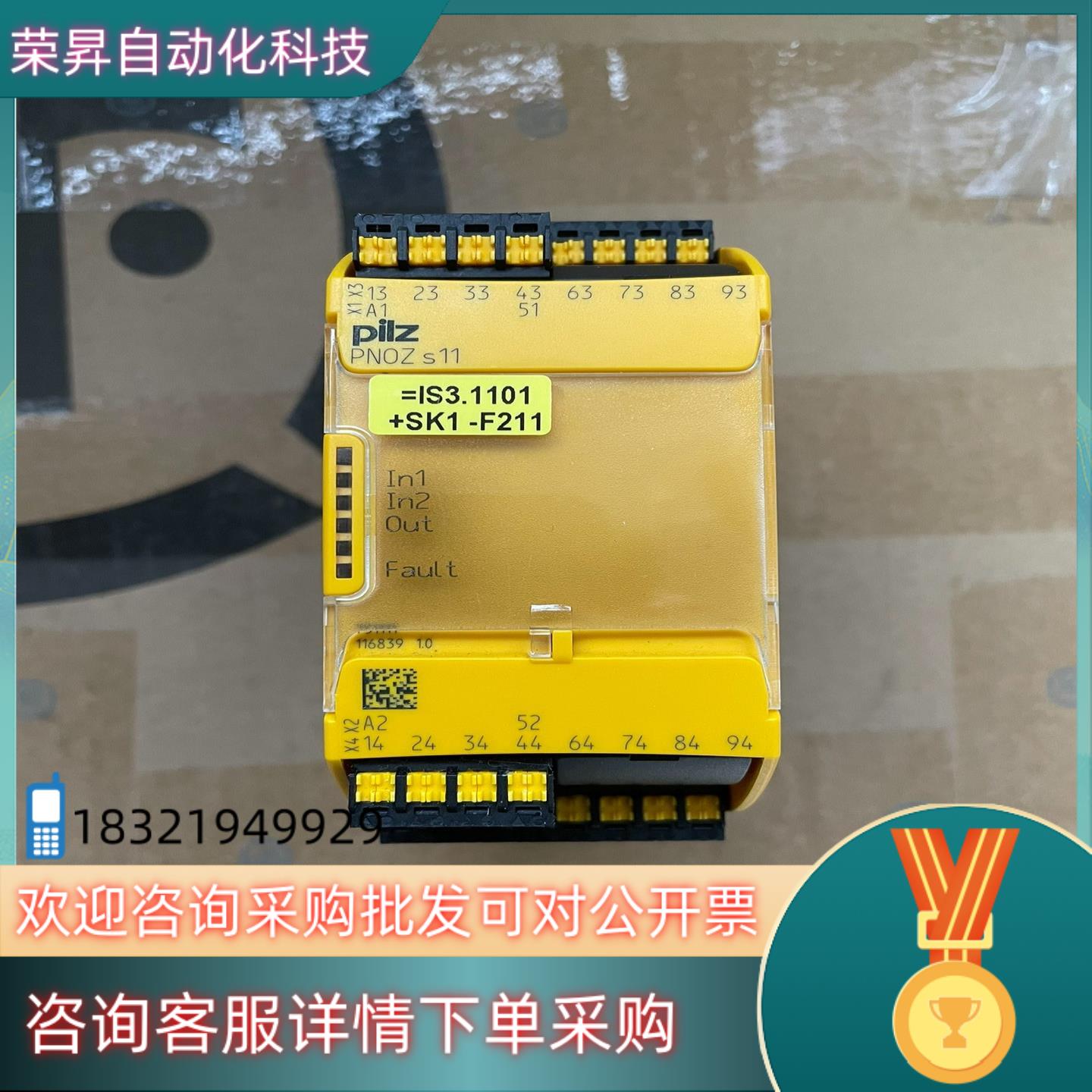 现货751111 PNOZ S11 皮尔兹PILZ安全继电器实